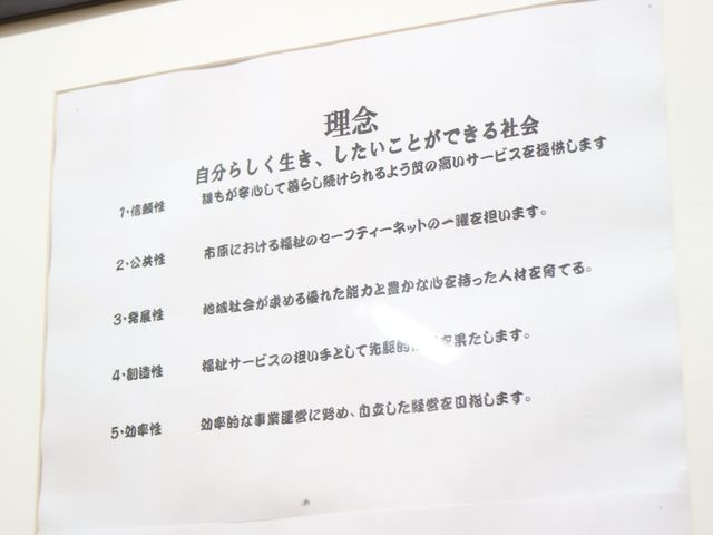 掲示物の詳細説明 掲示物 清潔感のある壁面に貼られた通知書は、利用者の安全と生活の質向上に貢献しています。運営の透明性と信頼性を重んじる姿勢が感じられる環境です。