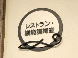 壁掛け看板のクローズアップ