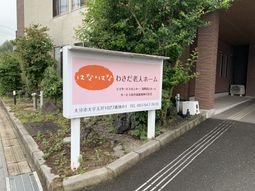 建物入口の案内看板
