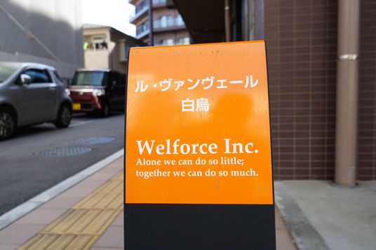 橙色看板のクローズアップ