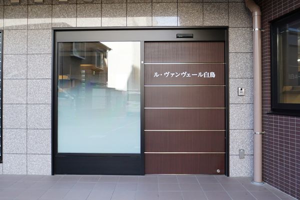ルームアクセス可能な入口