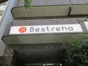 施設名看板のある外観  
