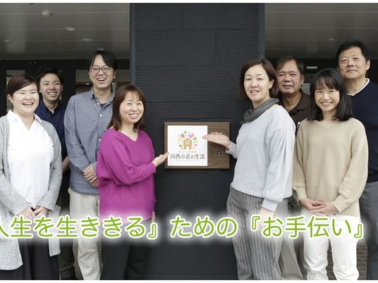 スタッフ集合の外観  