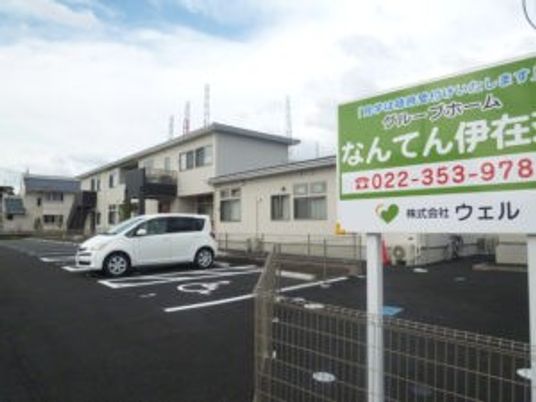 施設の外観と看板  