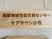 看板