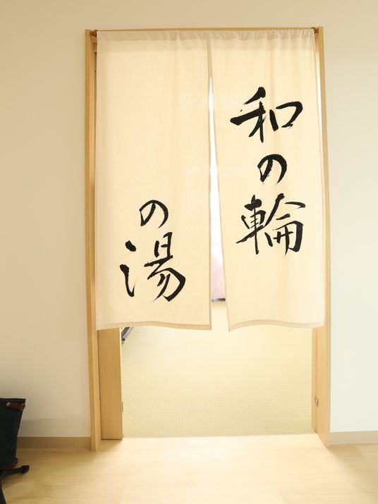 暖簾と掛け軸の空間