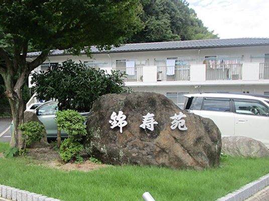 看板が設置された屋外