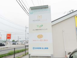 施設の看板