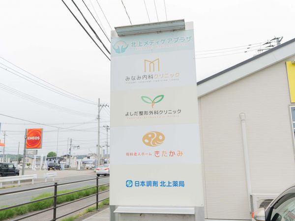 施設の看板