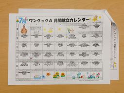 活動表トピックス