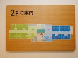 施設の案内板
