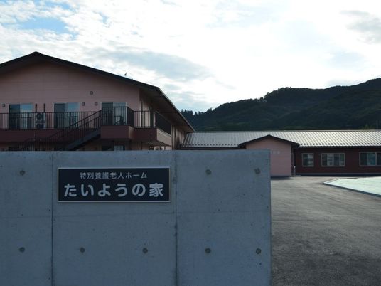 特養の外観と看板  