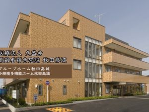 複合施設の外観  