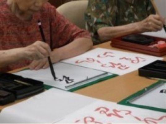書道を楽しむ様子