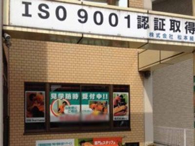 見学随時受付中の看板