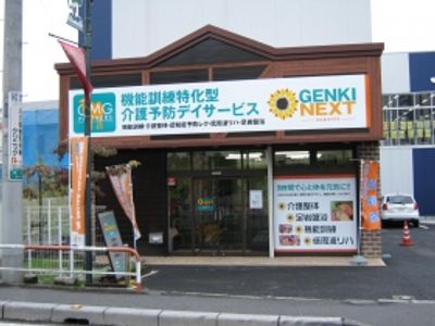 デイサービス看板