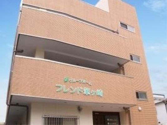 外観の明るい建物