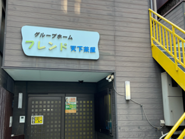 エントランス風景 外観 訪れる皆様を迎え入れる、清潔感のあるエントランスです。手すりと黄色の階段が、安全への配慮を感じさせます。