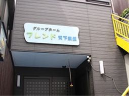建物入口の看板