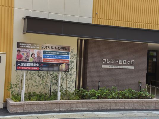 明るい施設のエントランス