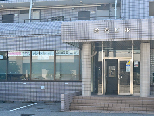 介護施設の外観  