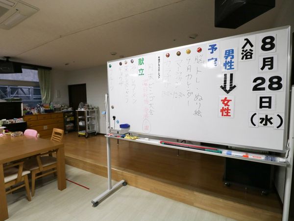 活動案内ホワイトボード
