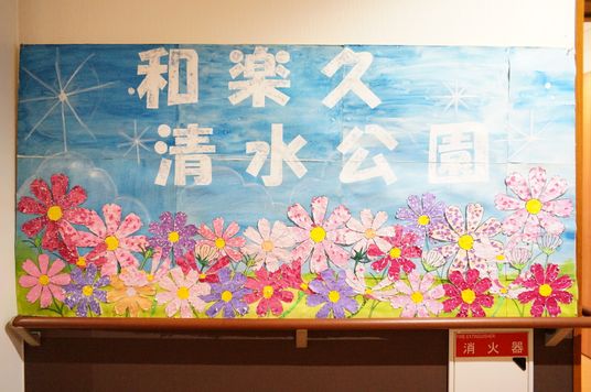 花柄の壁画