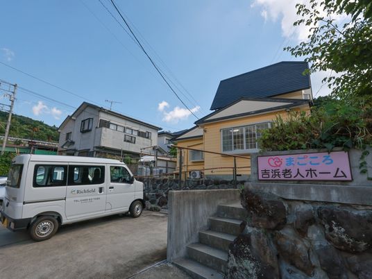 送迎車のある外観