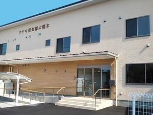 施設の外観  