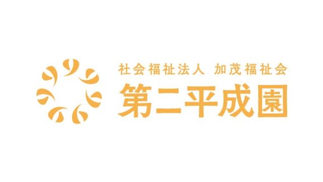 施設の看板