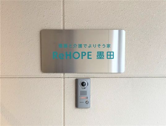 案内板と通話装置付きドア