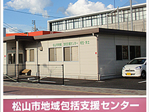 地域包括支援センター外観  