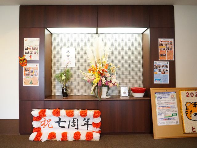 掲示物の飾られたロビー 展示物 しっかりとした造りのロビーには、季節の花々や掲示物が飾られており、訪れる方々に温かい印象を与えます。