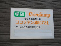 看板のクローズアップ