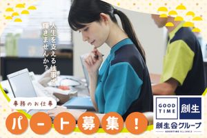 スタッフイメージ