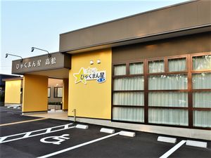 清潔な外観の建物