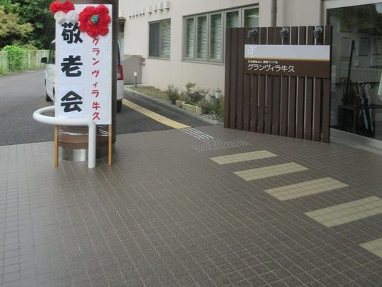 施設のエントランス  