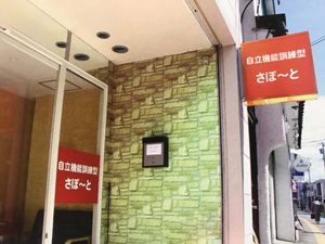 看板とエントランス