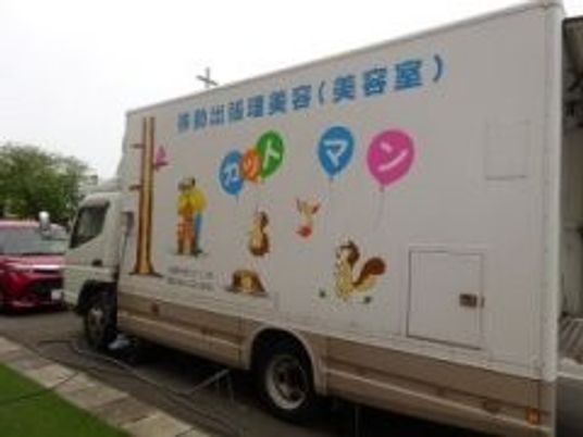 移動美容室の車両外観  