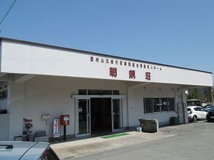 施設の外観  