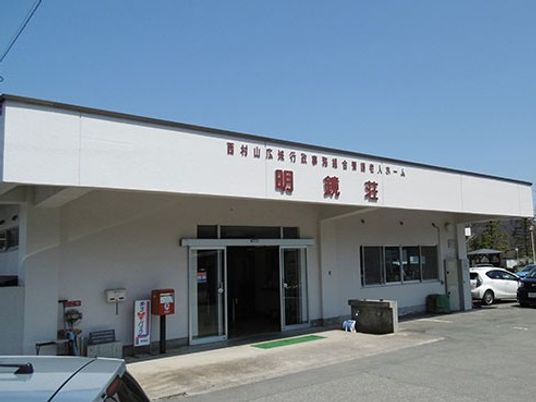 施設の外観  