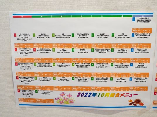 掲示物のイベントカレンダー