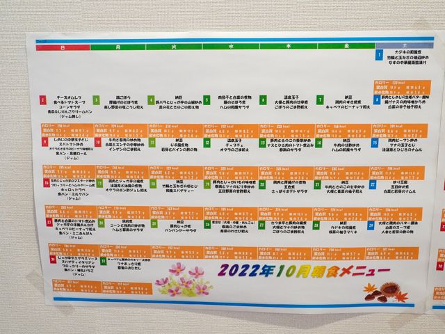 掲示物のイベントカレンダー 展示物 壁に掲示されたイベントのスケジュール表で、ご家族や来訪者との活動計画を立てやすい環境が整っています。