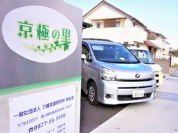 施設入り口看板