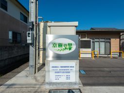 看板の前の青空