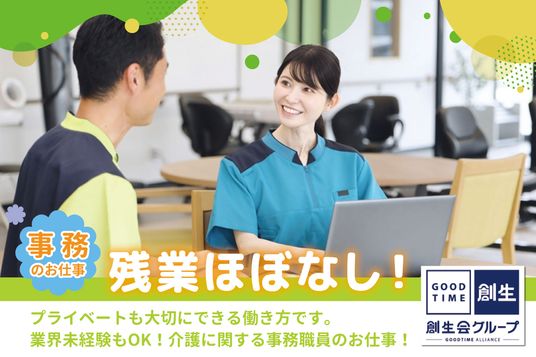 スタッフイメージ