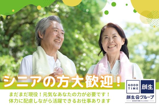 スタッフイメージ
