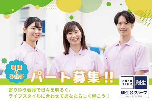 寄り添う看護のスタッフイメージ