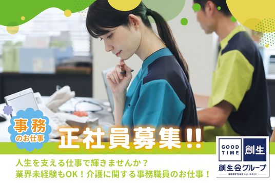 事務職員の作業風景