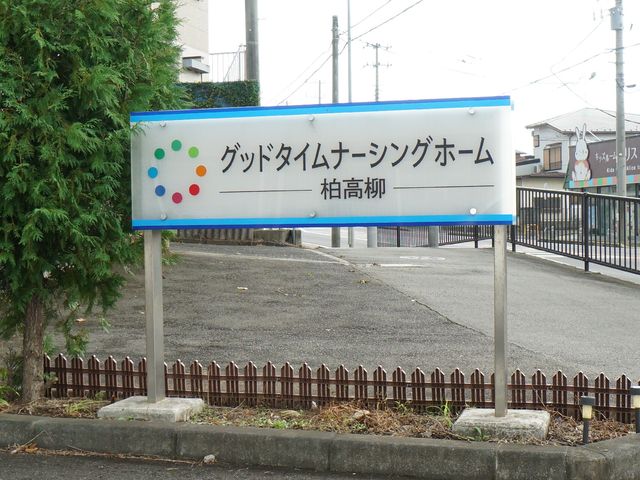 色とりどりのロゴが特徴的な看板 ロゴ カラフルなロゴが目を引く入口の案内版です。訪れる皆さまの第一歩を明るく彩ります。